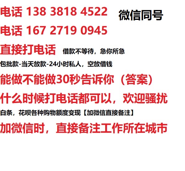 德惠汽车抵押借款不押车|德惠二次押车借钱|德惠私人借贷